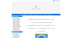 Desktop Screenshot of georgeinter.com